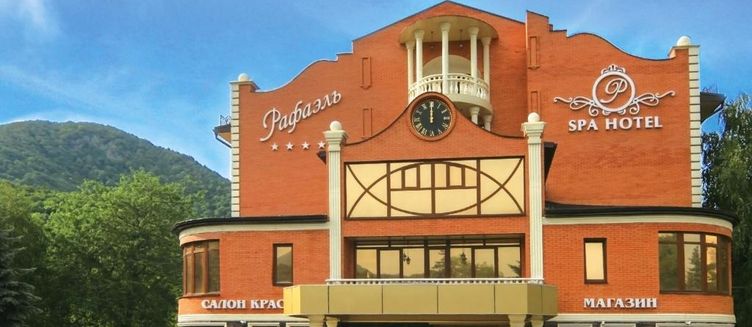 Фото отеля СПА Отель Рафаэль