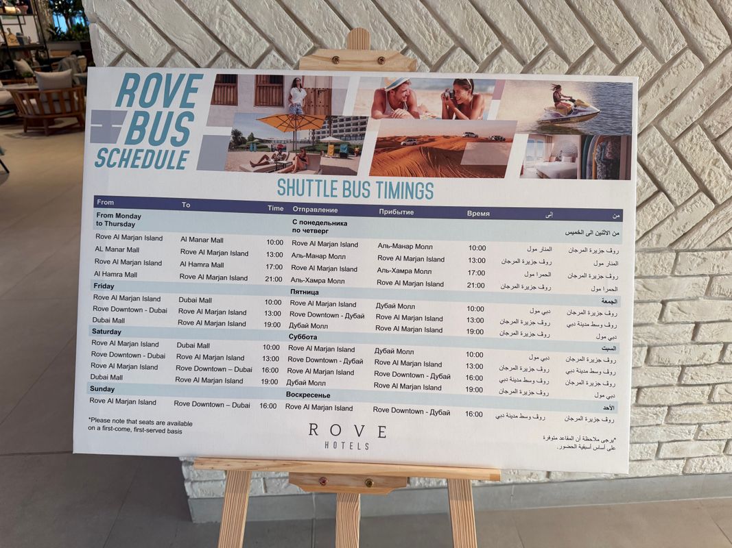Rove Al Marjan Island фото 120