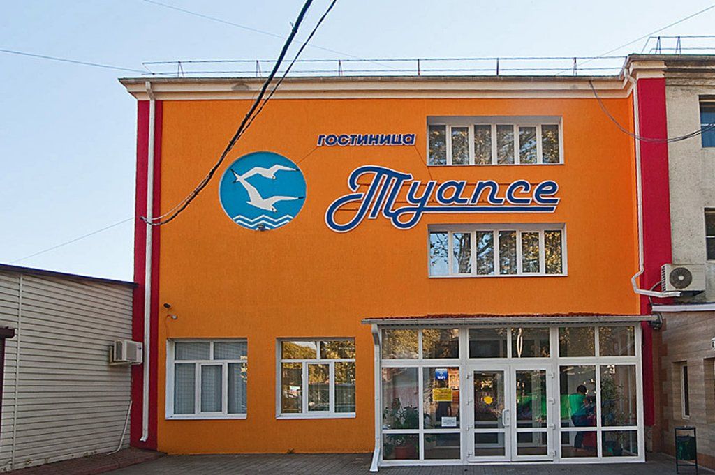 Гостиница «Туапсе» фото 0