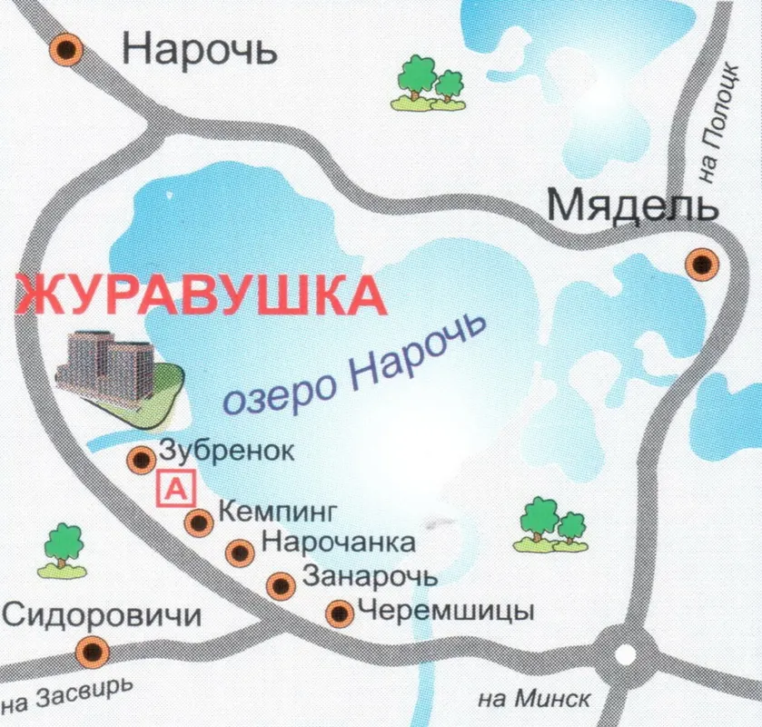 Санаторий «Журавушка» фото 2