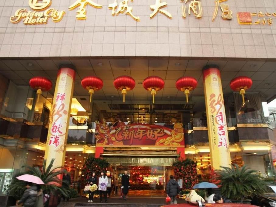 Foshan Golden City Hotel фото 7