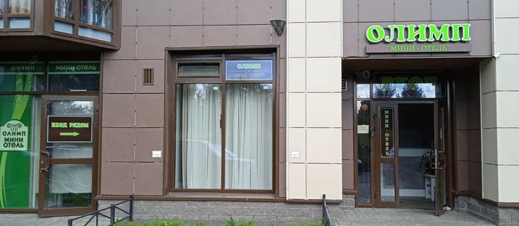 Фото отеля Олимп