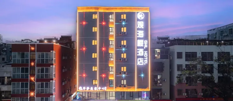Фото отеля Guan Hai Lou Hotel