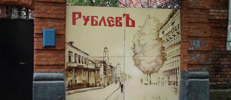 Фото отеля Moscow Point - Рублевъ Дом