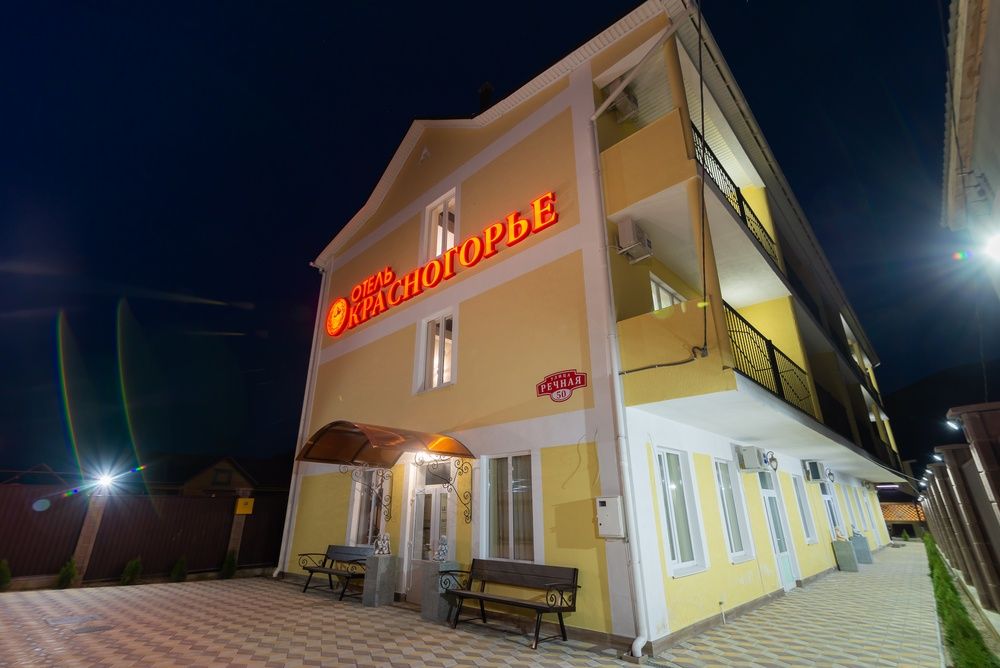 Красногорье фото 0