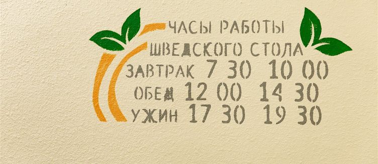 Фото отеля Мандарин