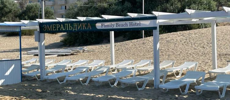 Фото отеля Эмеральдика Family Beach Hotel