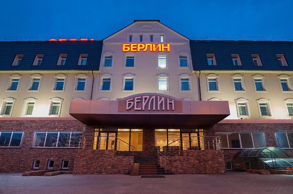 Гостиница «Берлин» фото 76