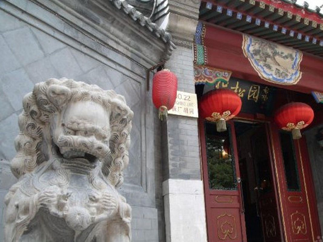 Lu Song Yuan Hotel（Nanluoguxiang） фото 17