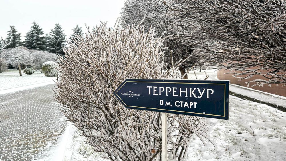 Санаторий «Санаторий «Машук Аква-Терм»» фото 54