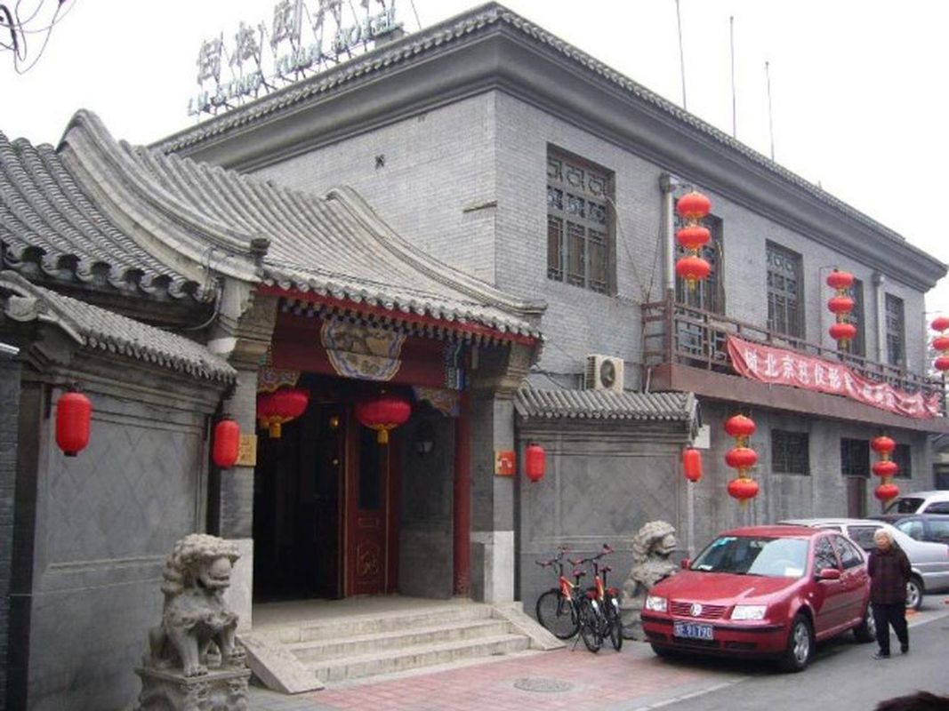 Lu Song Yuan Hotel（Nanluoguxiang） фото 22