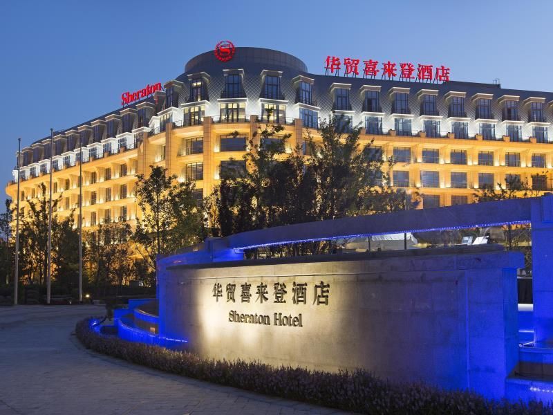 Sheraton Qinhuangdao Beidaihe фото 3