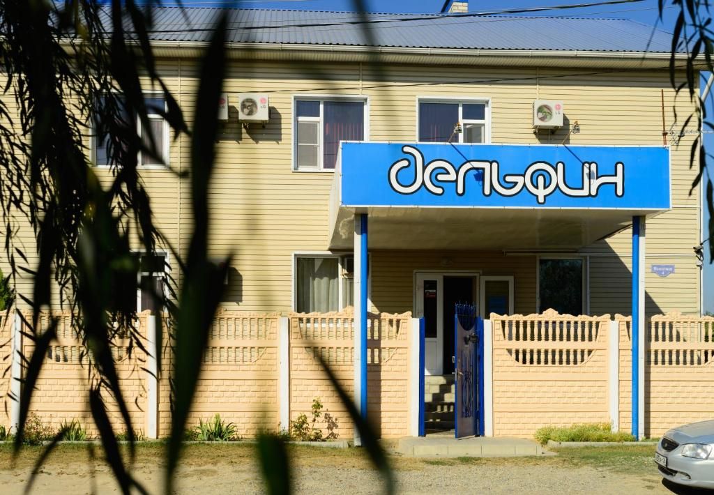Гостевой дом «Дельфин» фото 30
