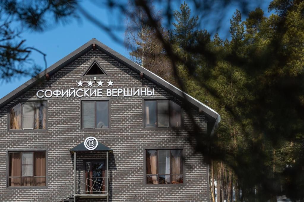 Гостиничный комплекс «Софийские Вершины» фото 41