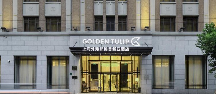 Фото отеля Golden Tulip Bund New Asia