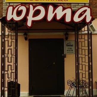 Фото отеля Юрта