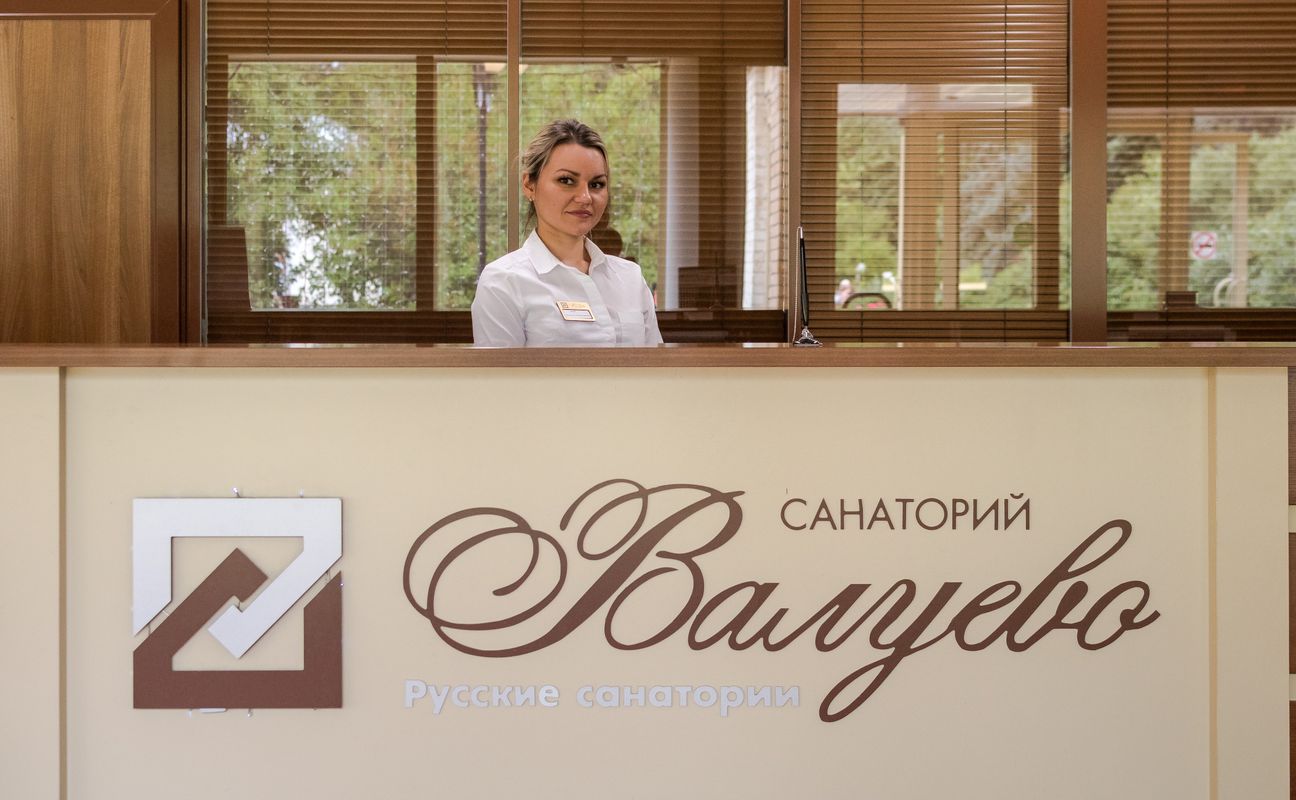 Санаторий «Санаторий «Валуево»» фото 64