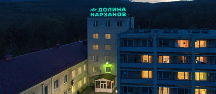Фото отеля Долина Нарзанов