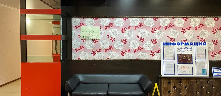 Фото отеля Водолей