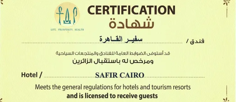 Фото отеля Safir Cairo