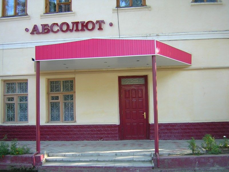 Пансионат «Абсолют» фото 15