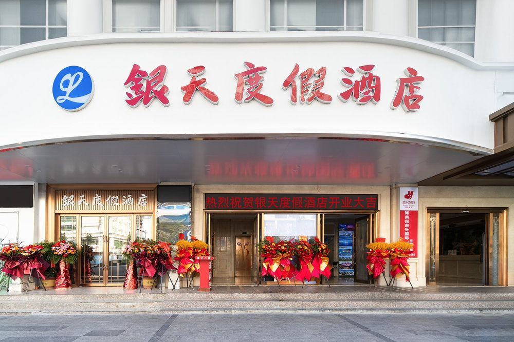 Yintian Resort фото 24