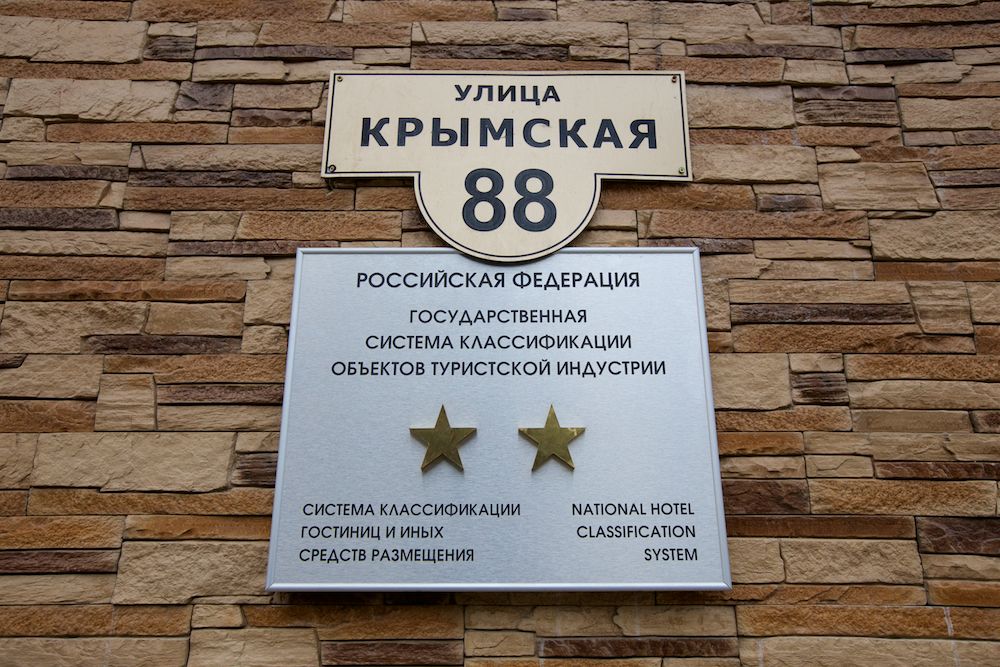 Гостиница «на Крымской 88» фото 13
