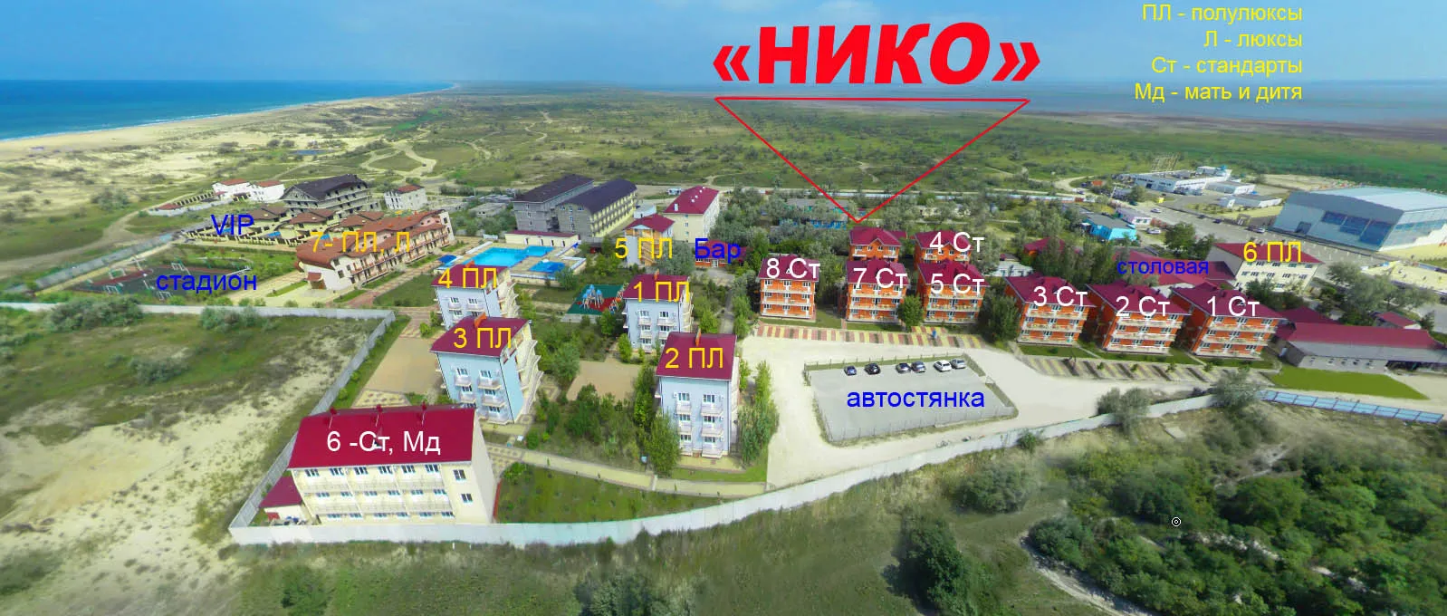 Пансионат «Нико» фото 17