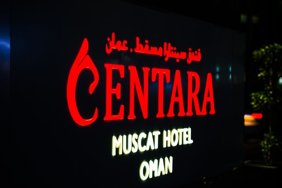 Centara Muscat Hotel Oman фото 62