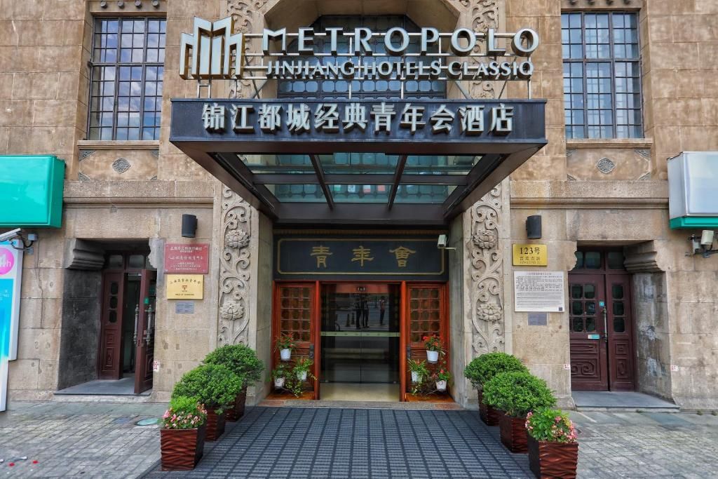 Metropolo Classiq, Shanghai, YMCA-People square фото 6