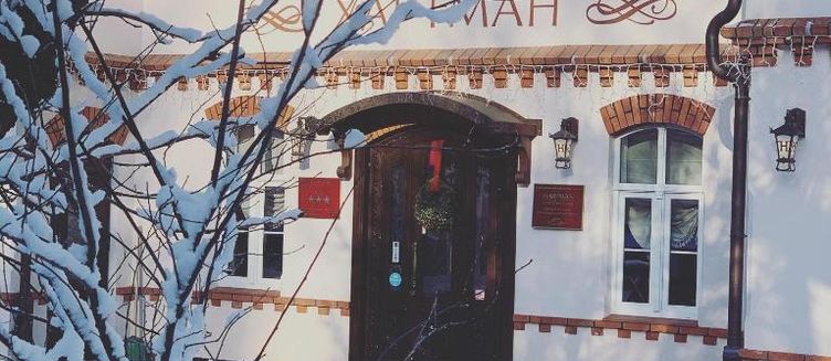 Фото отеля Hartman