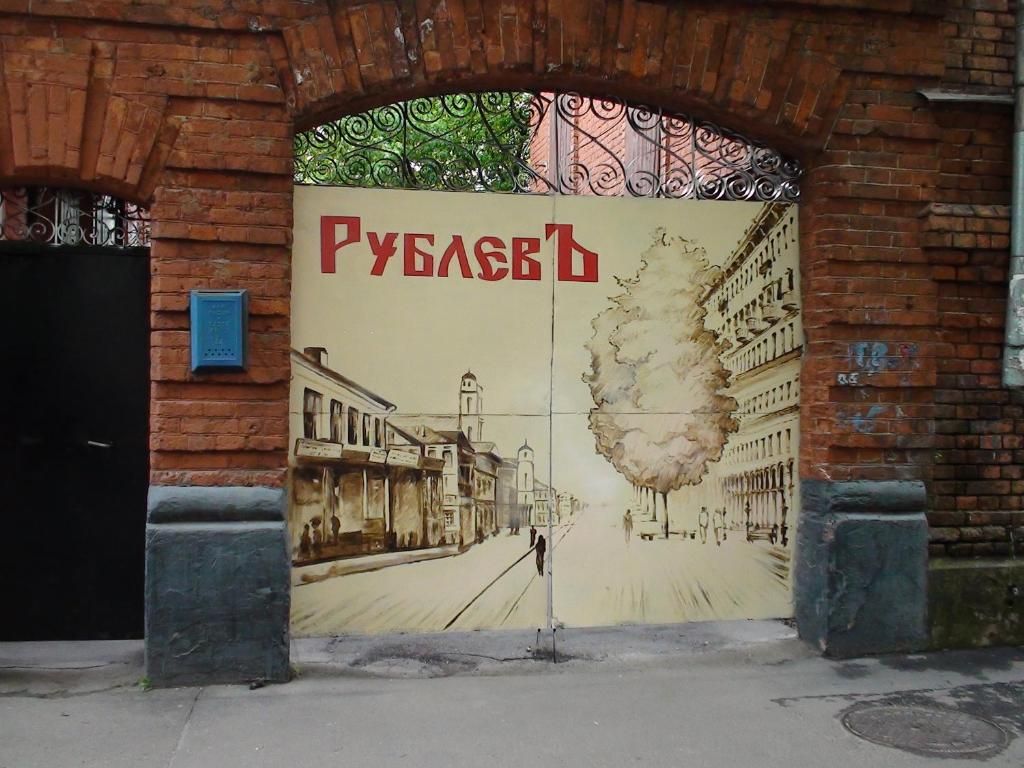Гостевой дом «Moscow Point - Рублевъ Дом» фото 6