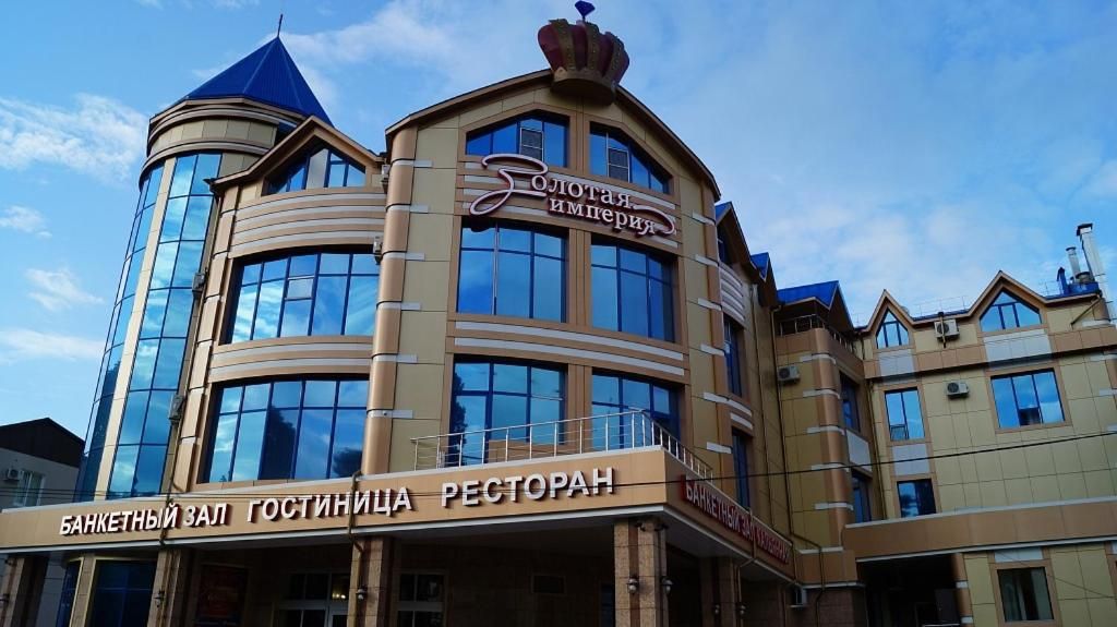 Золотая Империя фото 0