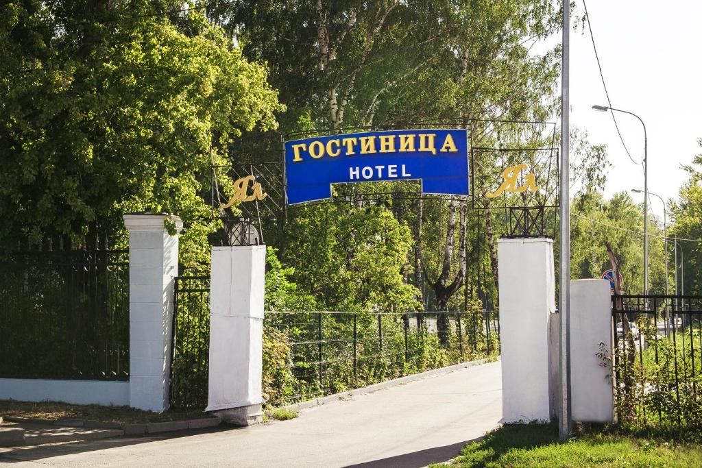 Ял фото 32