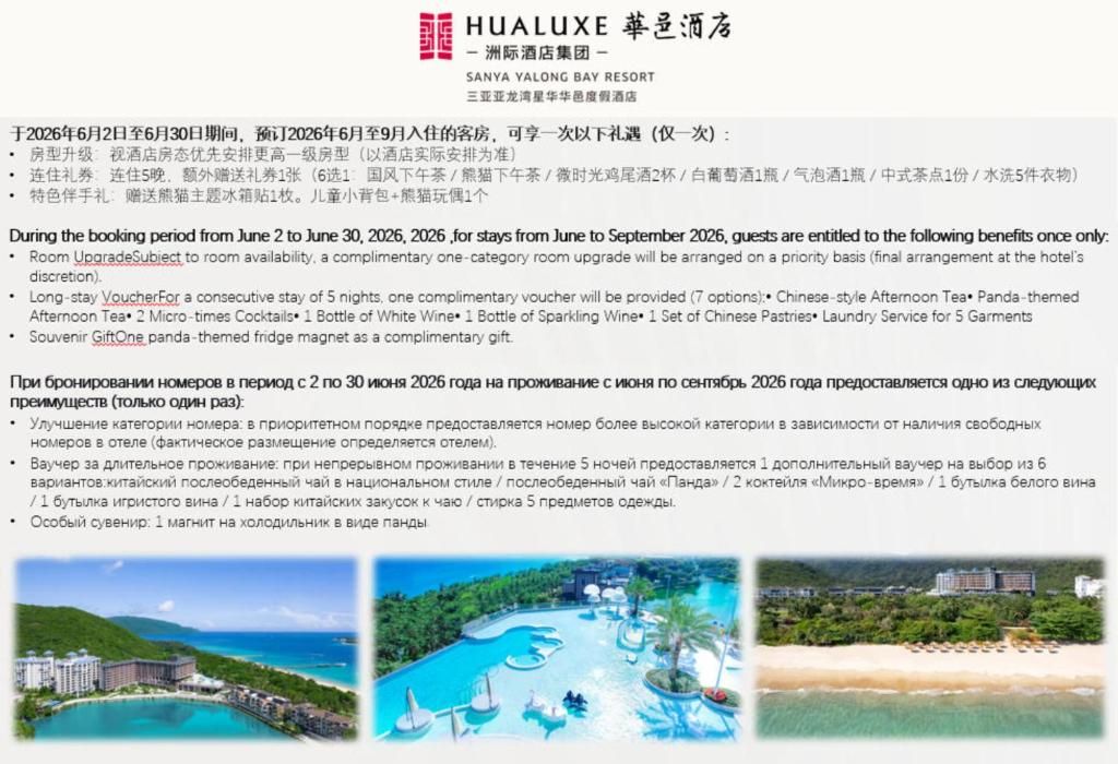 Hualuxe Sanya Yalong Bay Resort фото 79