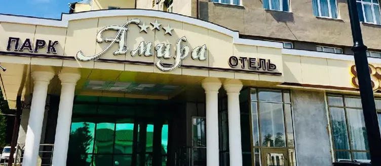 Фото отеля Амира Парк