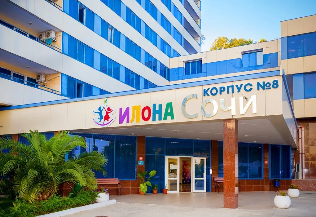 Оздоровительно-образовательный центр Илона фото 1