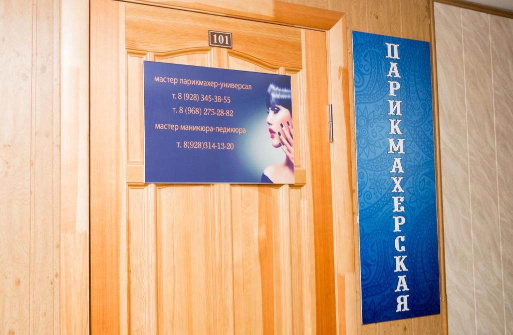 Пансионат «Пансионат «Искра»» фото 61