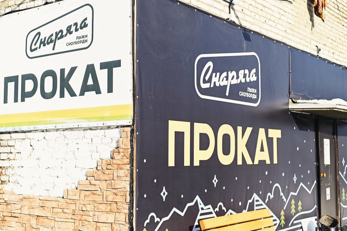 FUN&SUN SKI Отлично Шерегеш фото 13