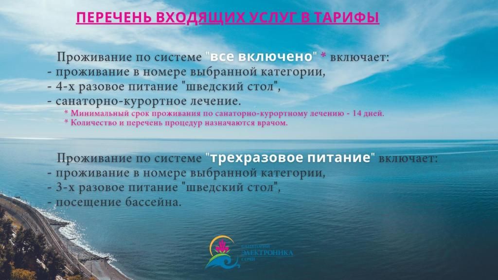 Санаторий «Электроника» фото 6