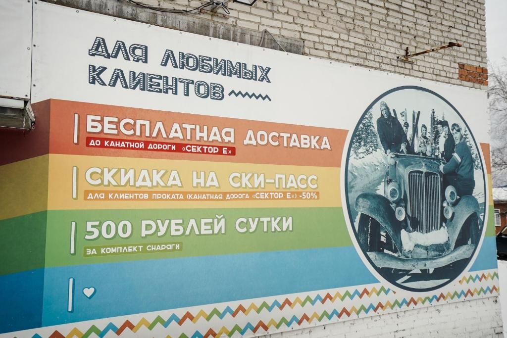 FUN&SUN SKI Отлично Шерегеш фото 53