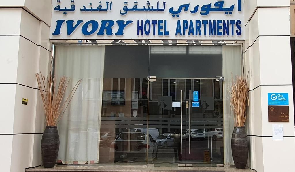 Ivory Hotel Apartments фото 0