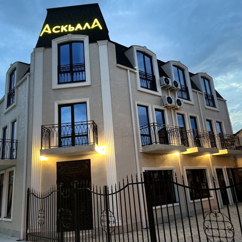 Аскьала фото 6