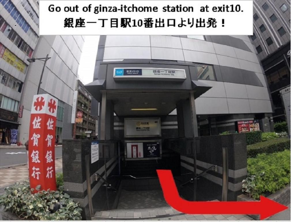 Hotel Sunroute Ginza фото 4
