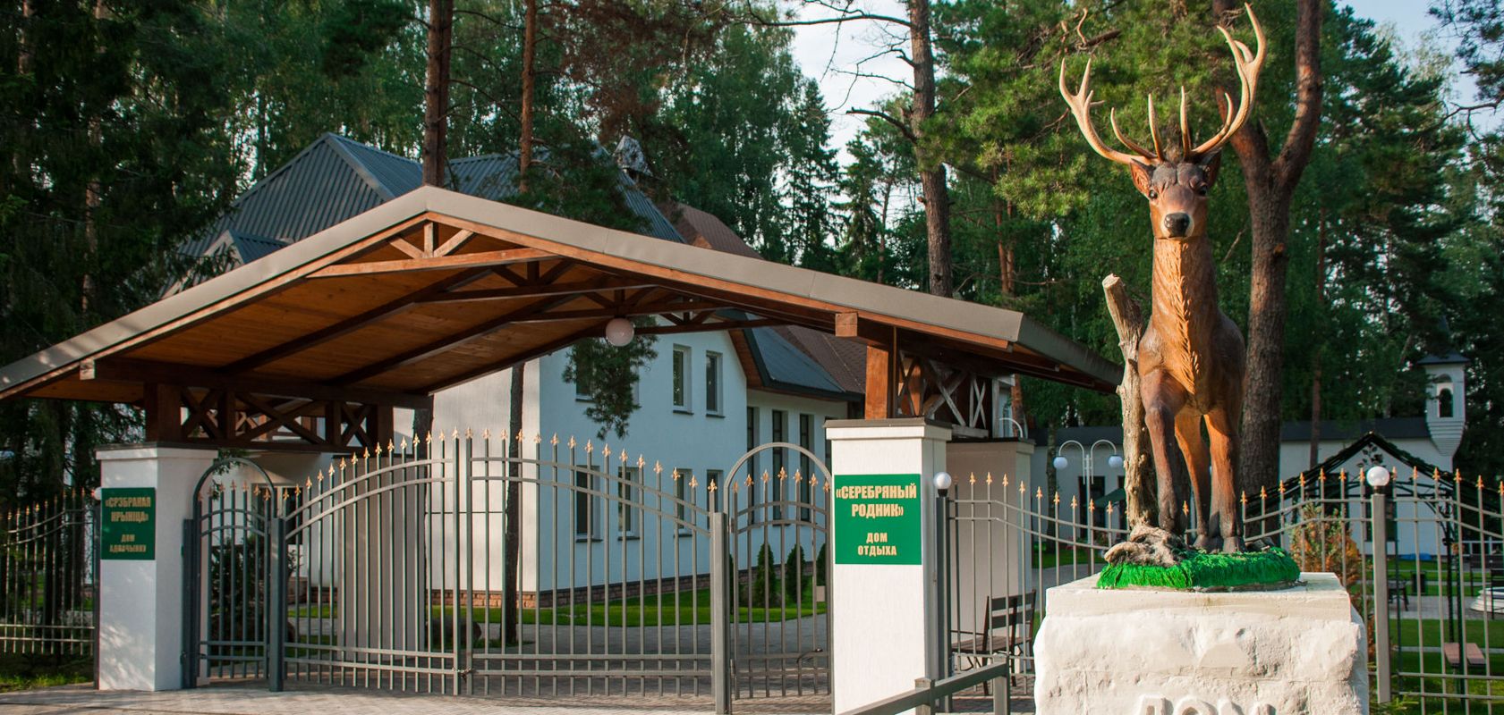 Дом отдыха «Дом отдыха «Серебряный родник»» фото 12