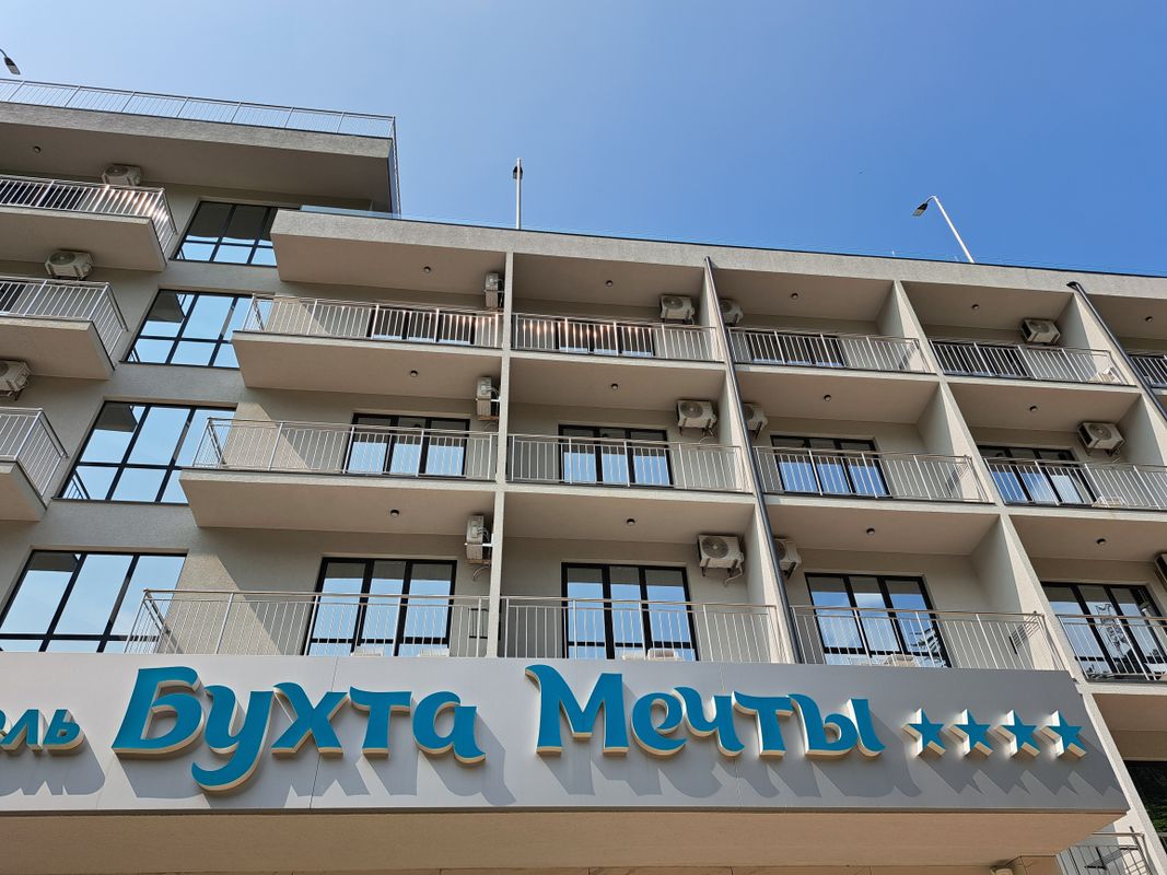 Бухта Мечты фото 43