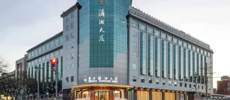Фото отеля Xiao Xiang Hotel