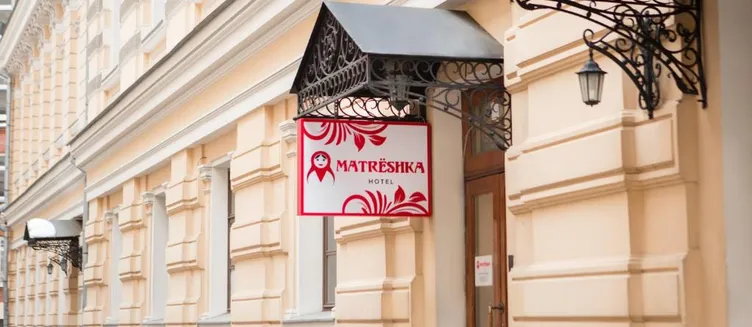 Фото отеля Матрешка