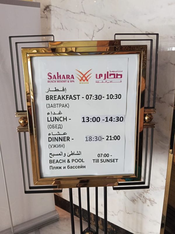 Sahara Beach Resort & Spa фото 67