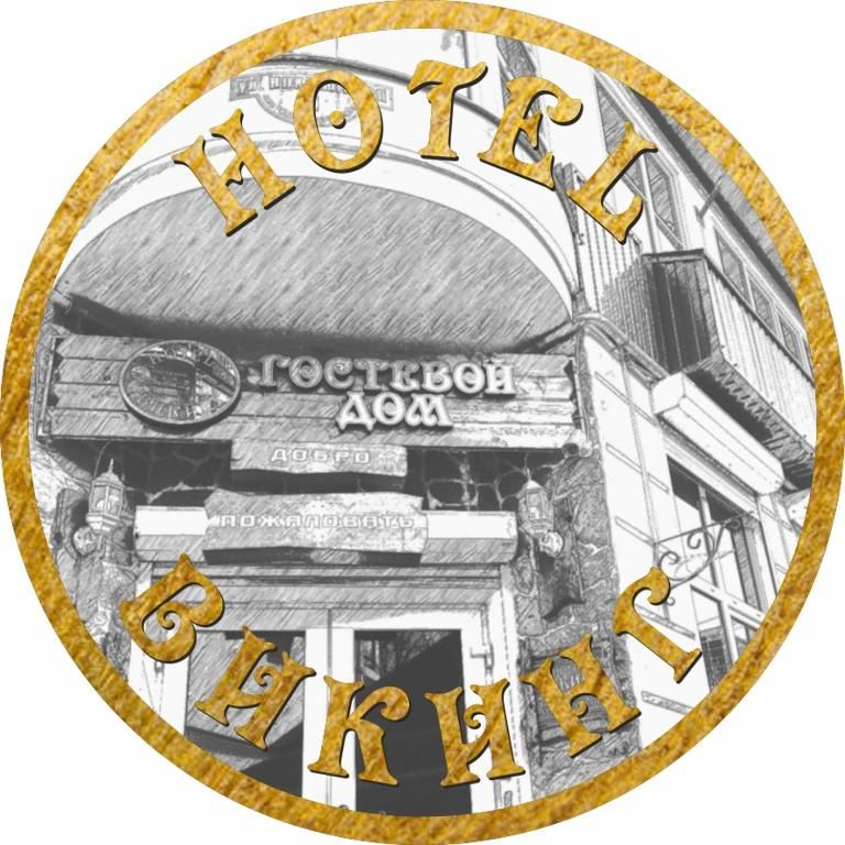 Гостевой дом «Hotel Викинг» фото 23